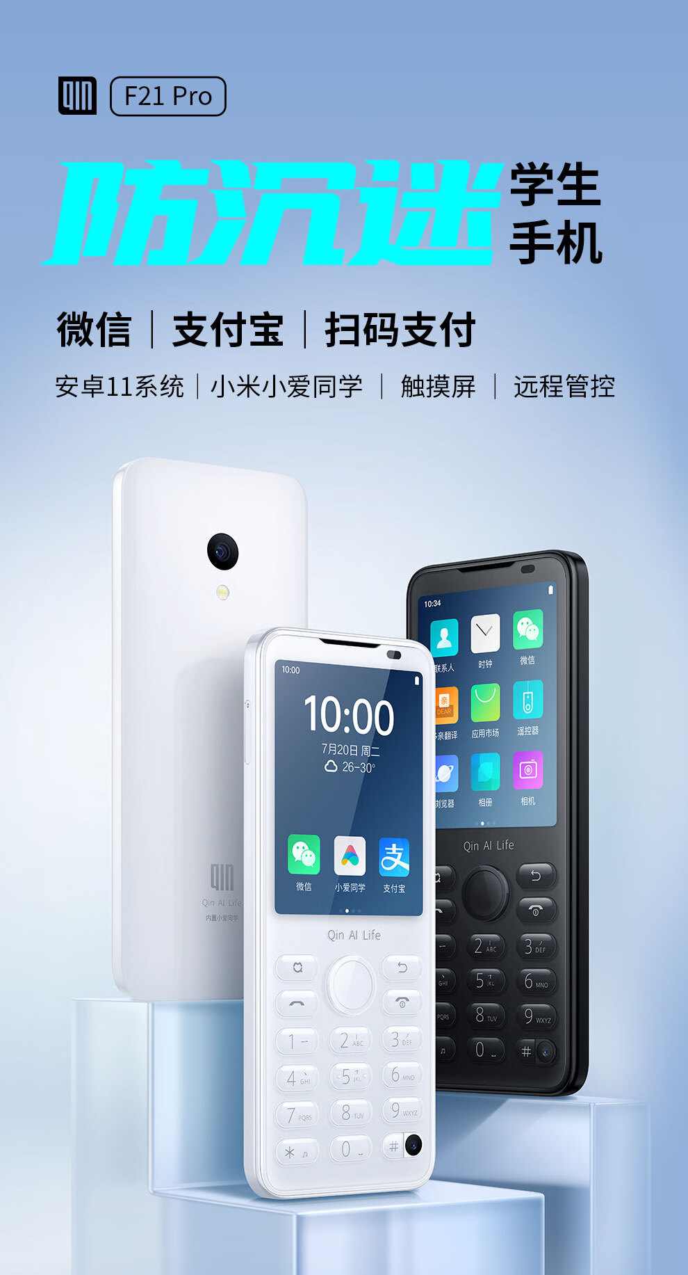 全新5g小米多亲q1n1sf21s4g学生手机非智能高中生戒网瘾备用机微信bao