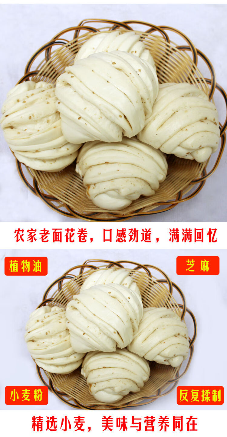 大花卷馒头面食咸芝麻花卷葱油早餐花卷批发食品味滋源手工花卷10个