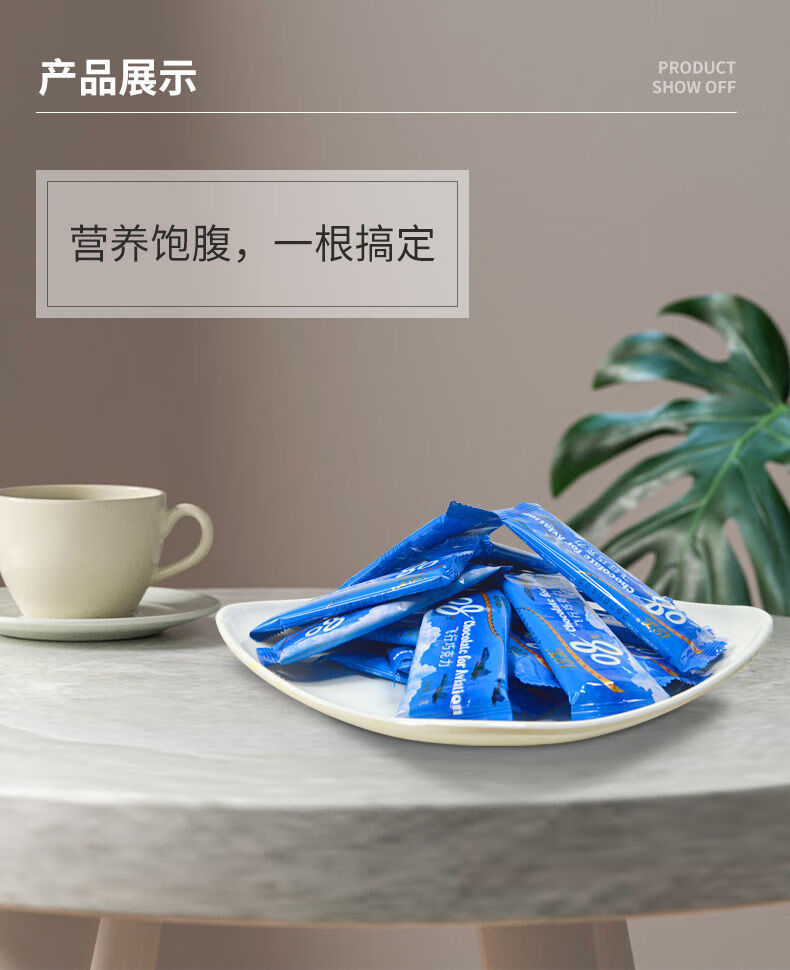 京选美食珍美飞行巧克力珠海08巧克力生产出品珍美08飞行巧克力8片单