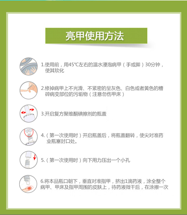 更多参数>>国产/进口:国产使用方法:其他药品剂型:搽剂适用人群:成人