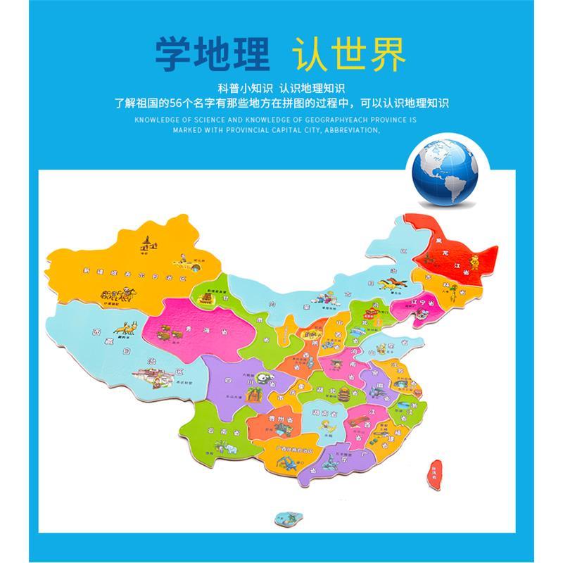 磁力中国地图拼图世界儿童积木磁性玩具女孩男孩宝宝34568岁大号中国