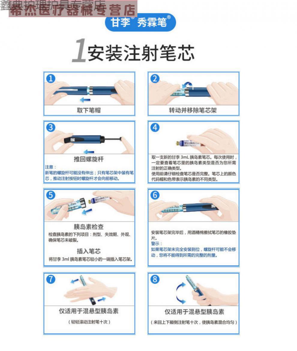 甘李秀霖笔速秀霖长秀霖重组甘精胰岛素注射笔式家用秀林笔注射器 发