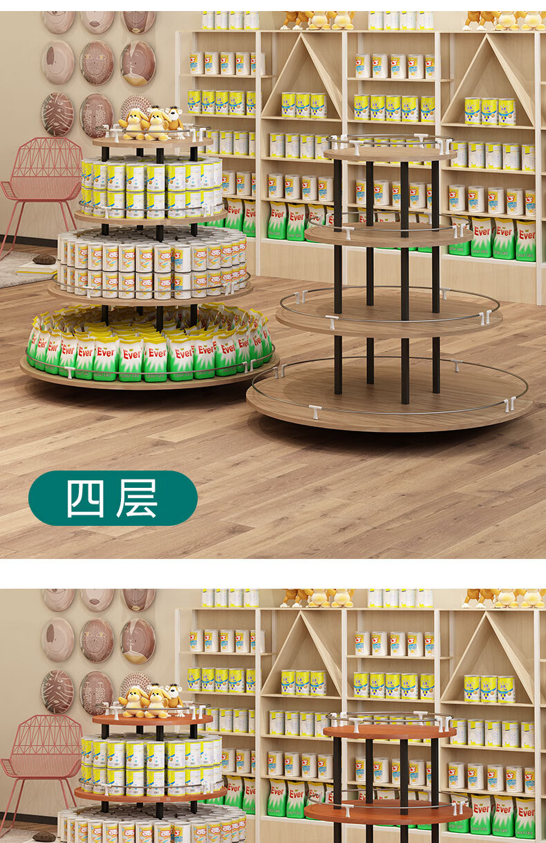 荔澜钢木超市货架饰品展示架零食展柜圆形货柜奶粉药店木质堆头流水台