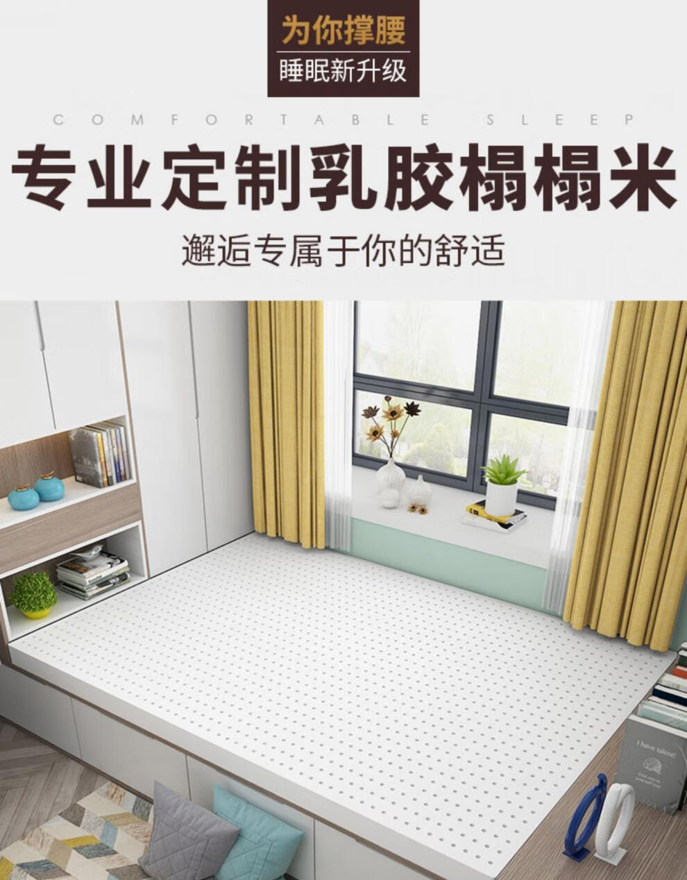 能见度 定制乳胶床垫榻榻米床垫子定做踏踏米床垫塌塌米家用订制任意尺寸 【定制专拍】