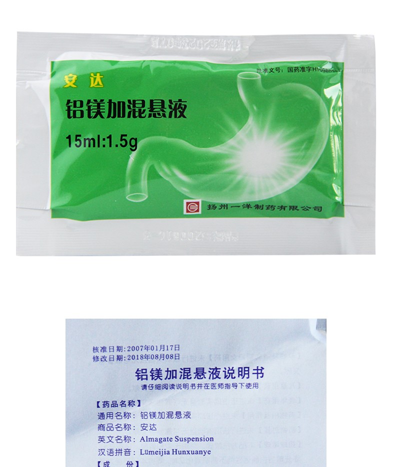 安达铝镁加混悬液15ml15g12袋10盒装