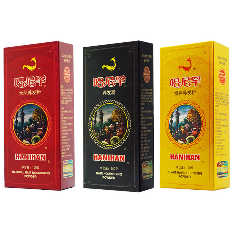 零过敏哈尼罕植物养发粉褐色天然海纳粉遮白发指甲草遮白发黄盒哈尼罕
