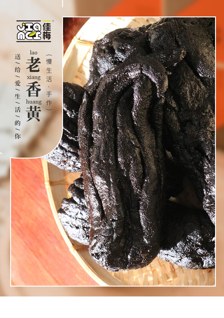 【佳梅】老香黄潮州三宝 老香橼老佛手干 潮汕特产500g罐装 老香黄