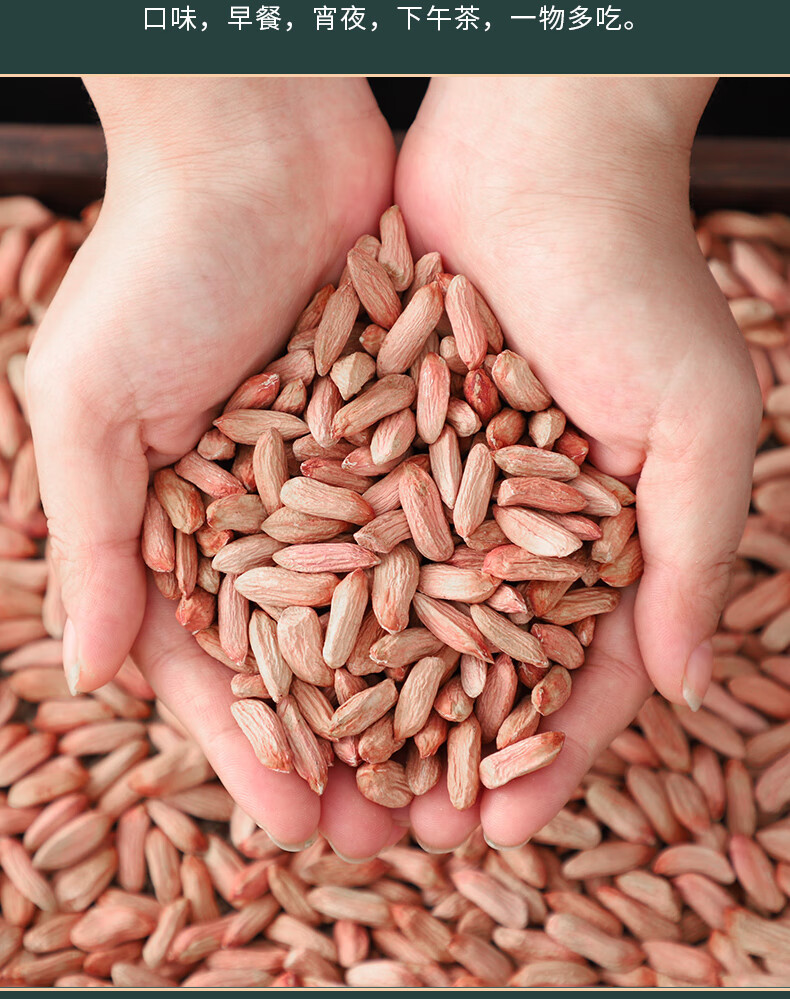 小瘪花生米生新秕花生仁熟真空小包装红皮生花生多味花生零食特产 生