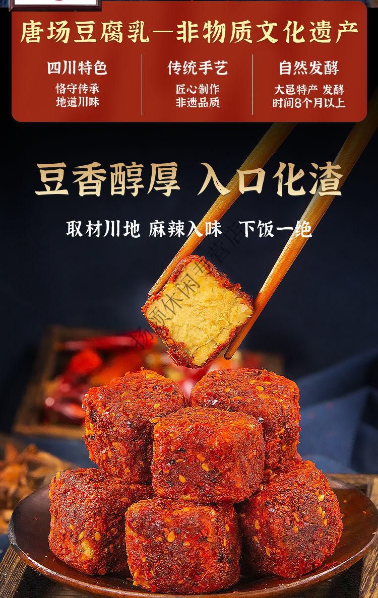 豆腐乳四川霉豆腐红豆腐麻辣豆腐乳罐农家风味下饭菜四川特产 原味(没