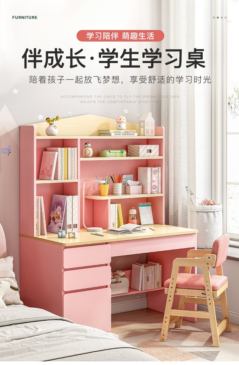 海旭成 儿童书桌学习桌书架一体桌家用学习桌中小学生写字桌卧室男女孩作业桌 80cm淡粉色单桌