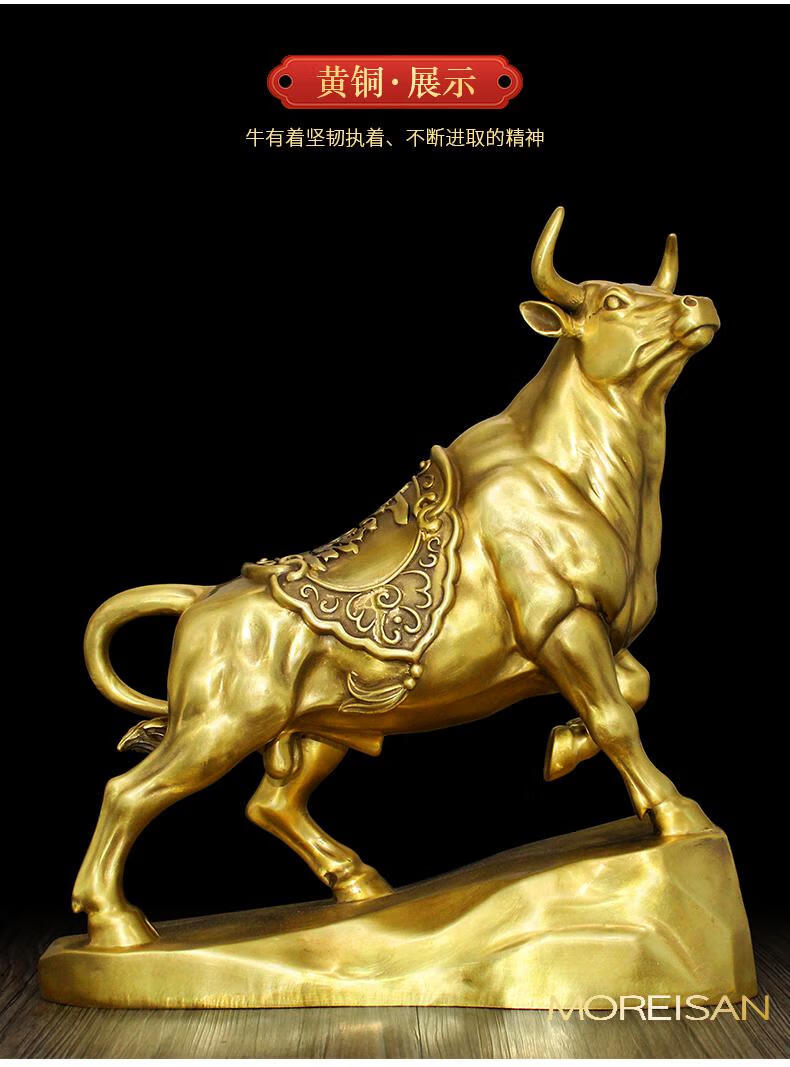 moreisan纯铜牛摆件牛势长虹旺市金牛抬头炒股华尔街牛办公室公司摆设