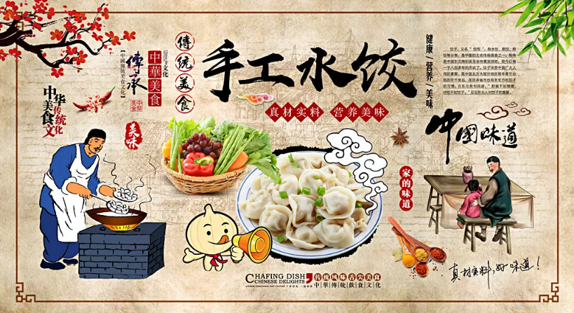 定做订制中式复古手工水饺贴纸餐饮饺子馆饭馆水饺店装饰背景墙海报