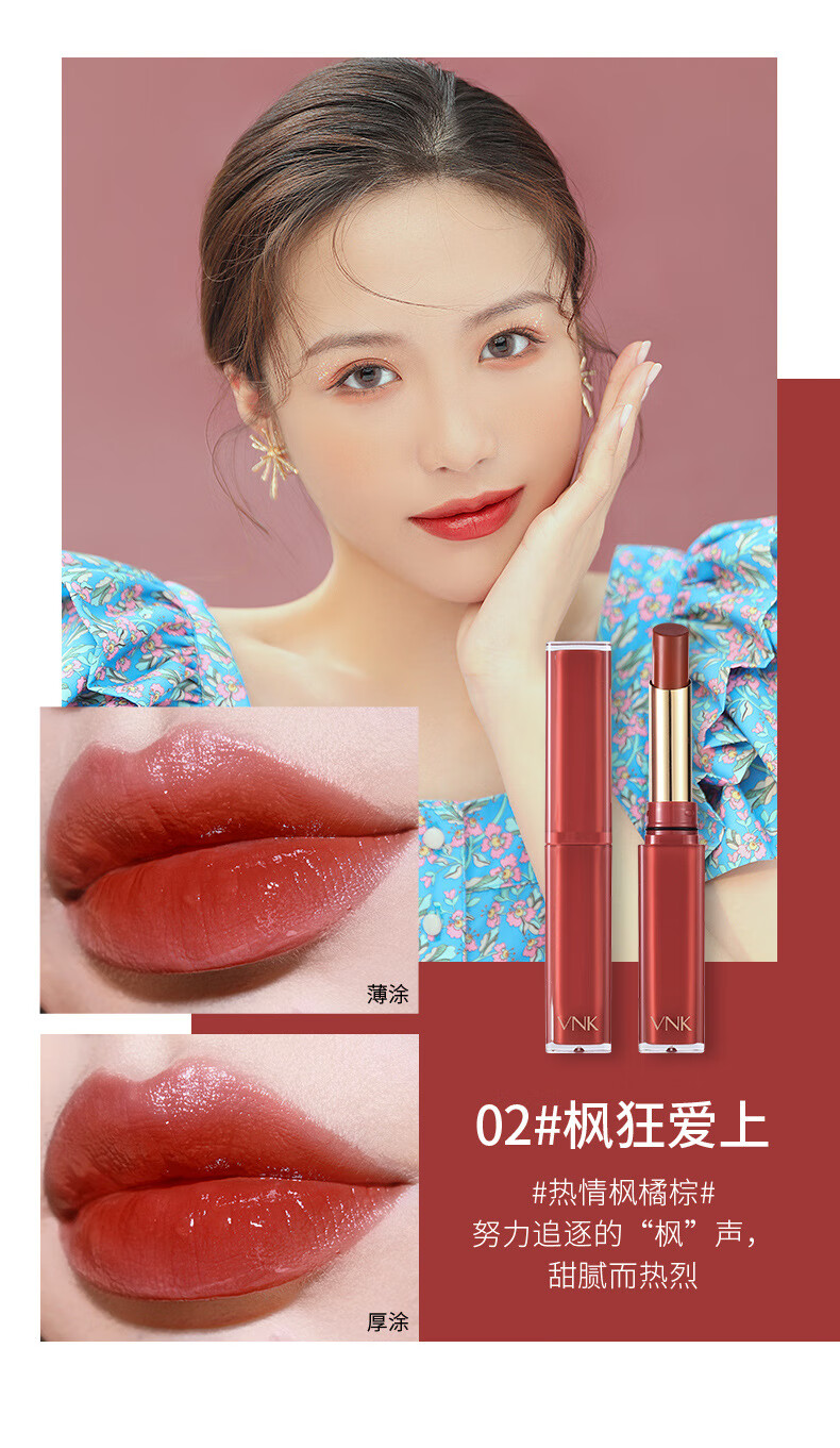 vnk方糖口红丝滑纯情学生不易脱色提升气色唇膏丝绒晶动滋润保湿01