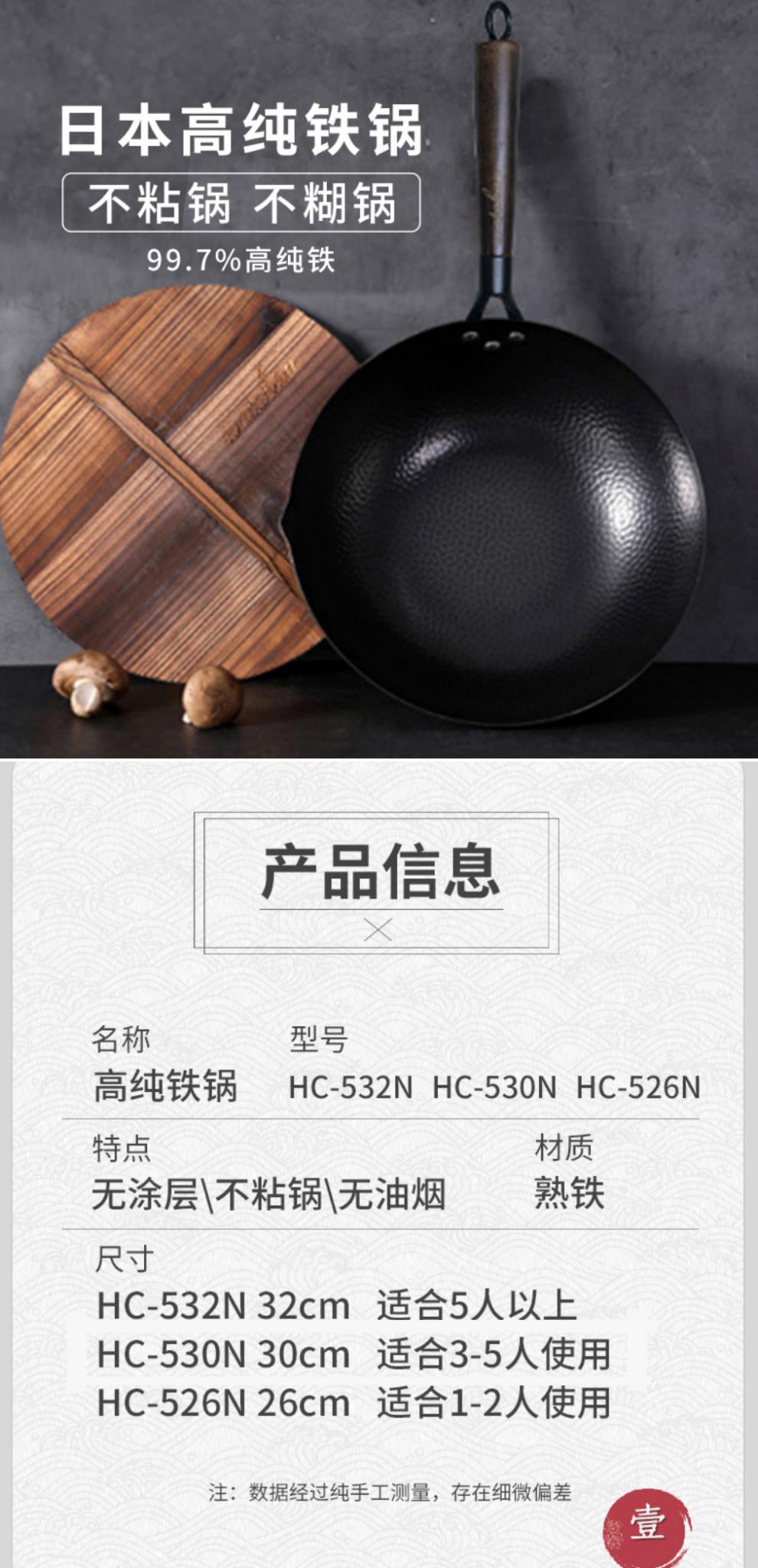 吉川铁锅大贸日本铁技高纯无涂层铁锅炒锅不粘锅煎锅26cm