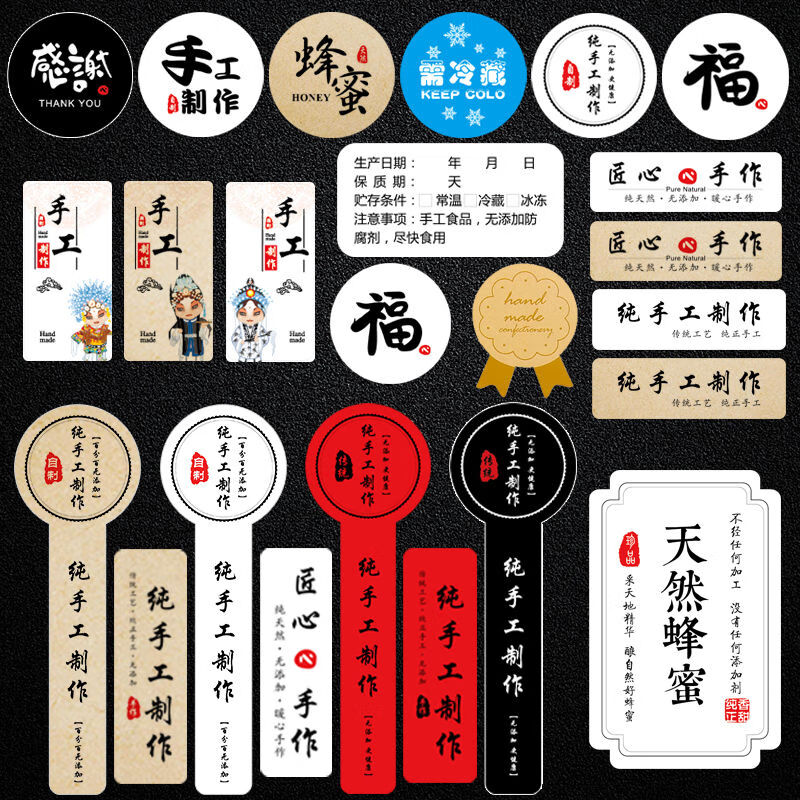 封口贴生产日期定制定做纯手工制作贴纸牛皮纸不干胶标签食品包装温妤