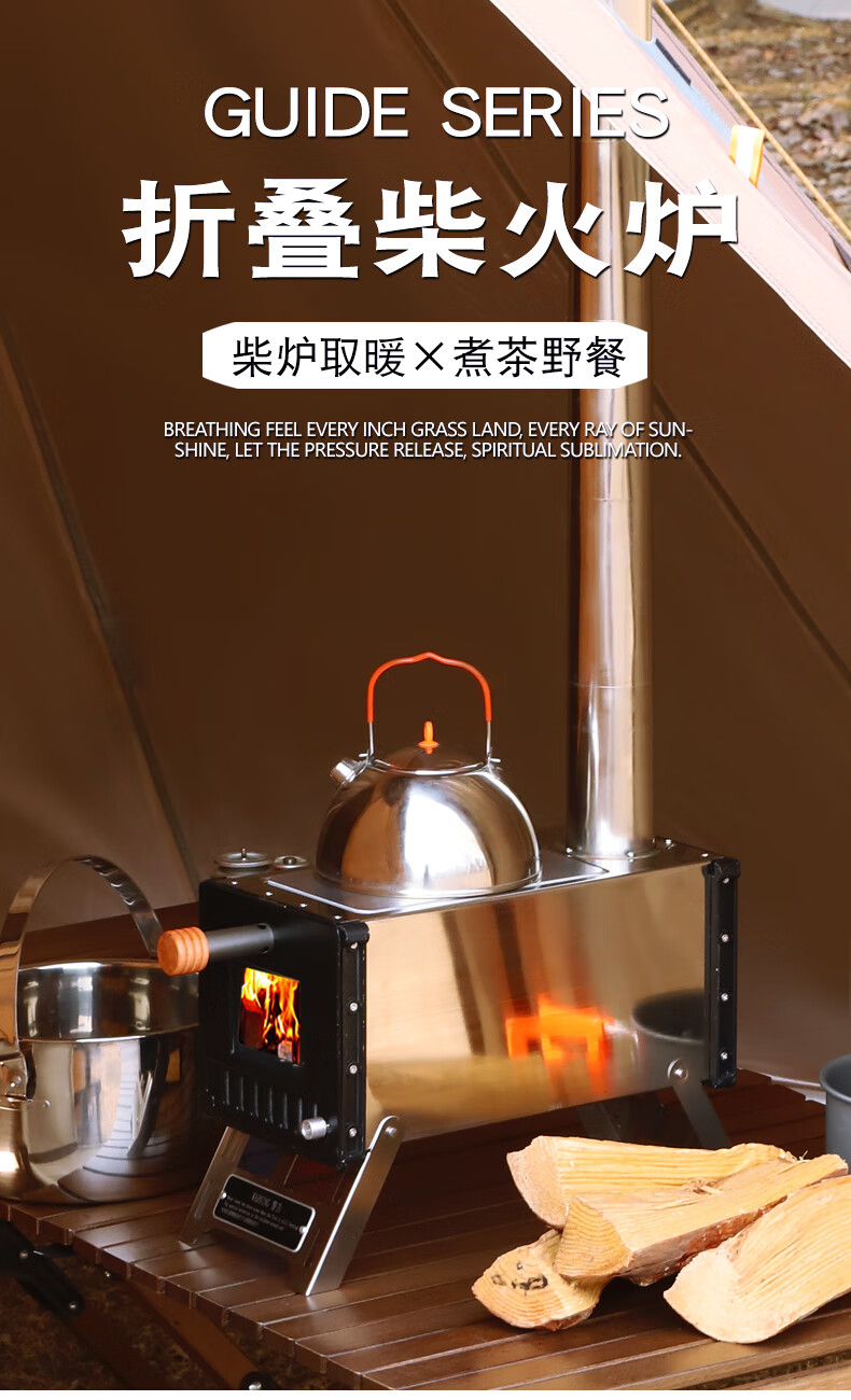 露营帐篷柴火炉户外帐篷用取暖柴火炉子便携帐篷炉多功能带烟筒折叠