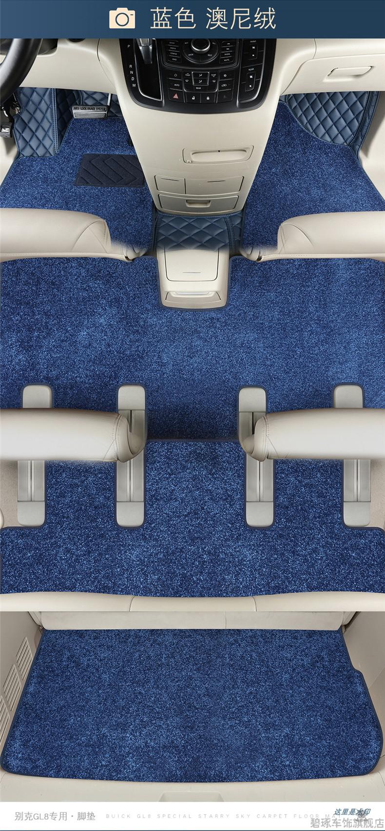 es陆尊七座六座四座商务车专用汽车脚垫 黑色 奥伦绒地毯前三排【图片