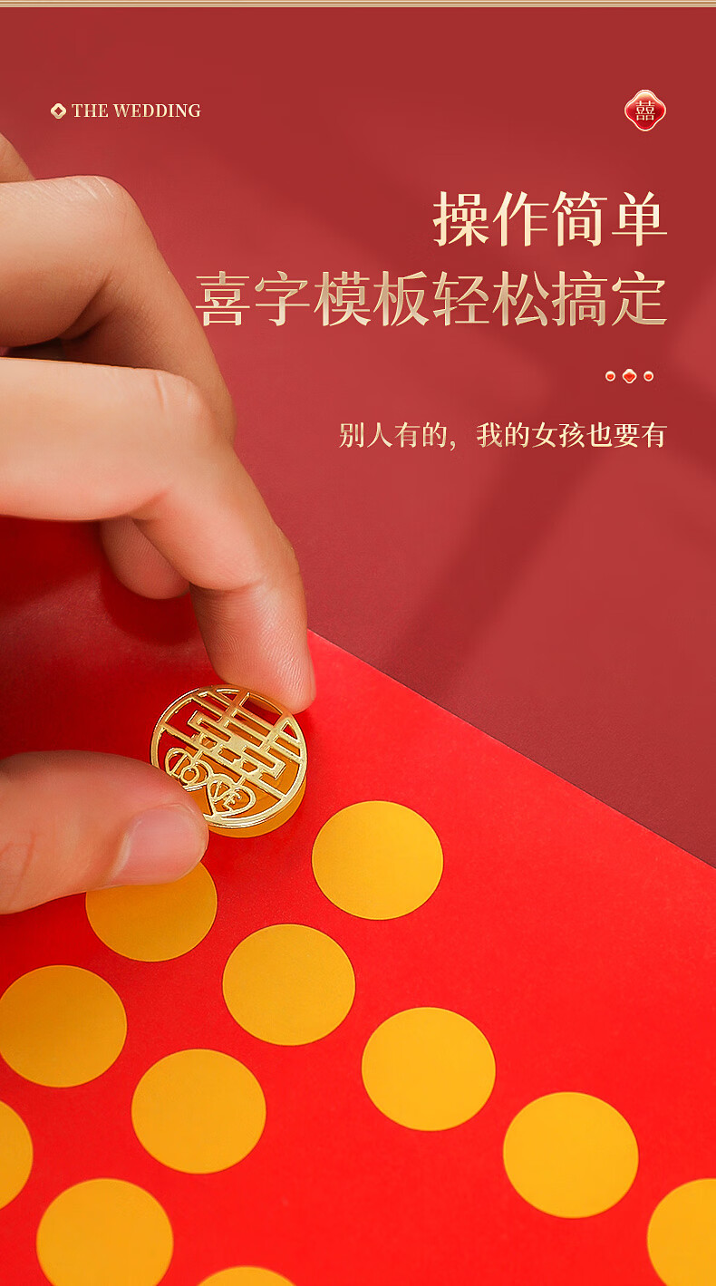 喜字贴硬币带相框五角钱硬币喜字贴结婚专用相框diy手工5毛钱闺蜜婚礼