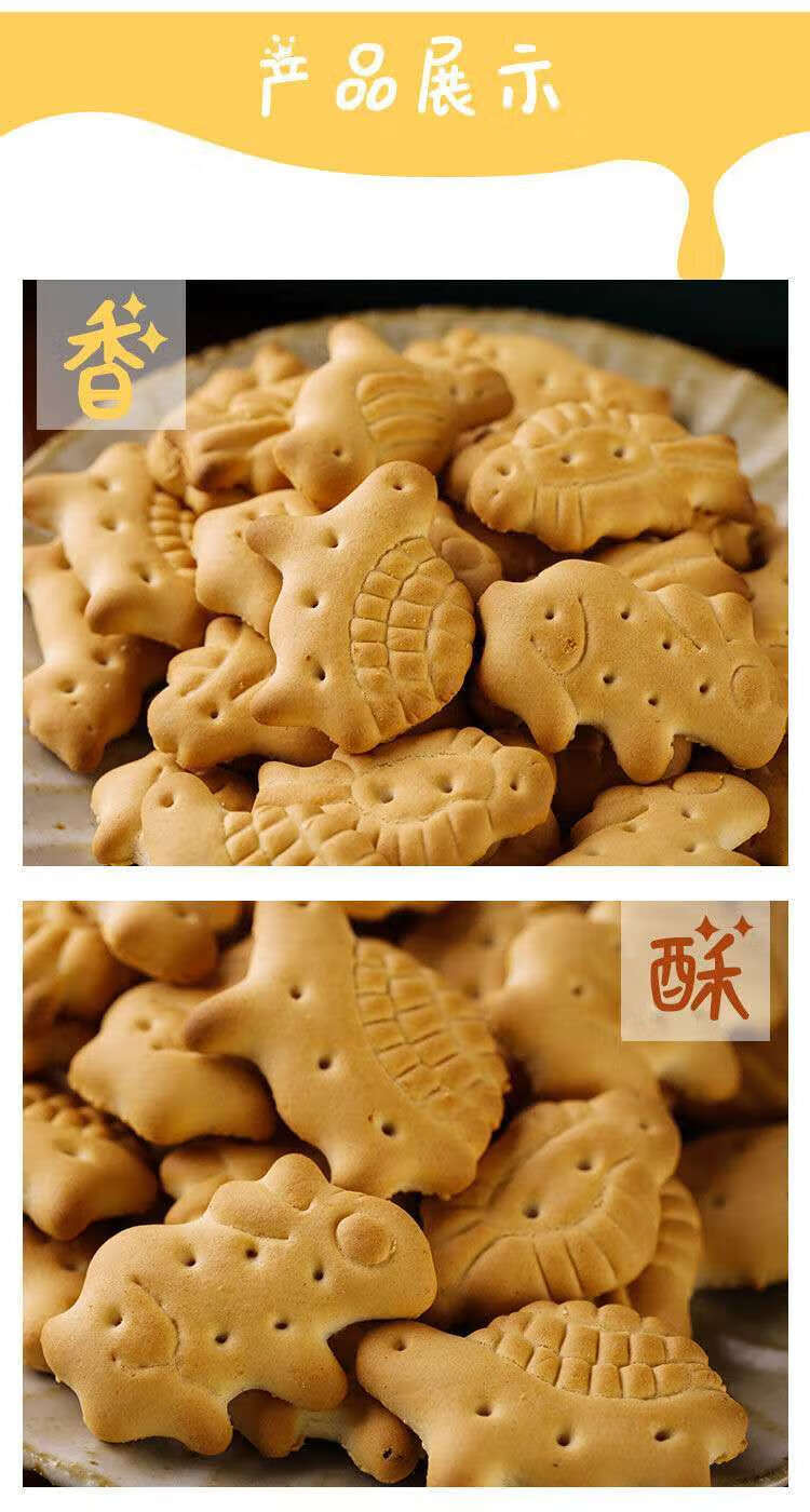 老北京动物饼干老式80后怀旧儿时味道休闲零食营养早餐500g袋装 老