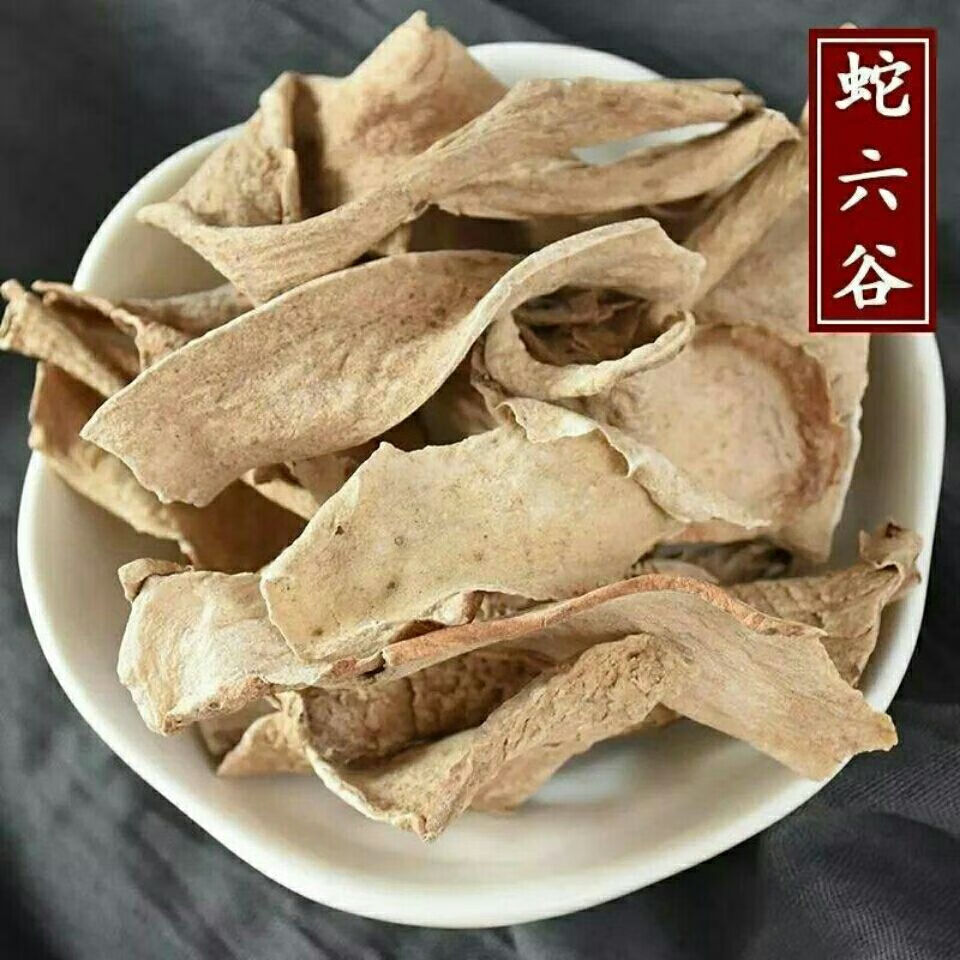 内廷上用 蛇六谷 鬼头 魔芋 中药材 蛇六谷 鬼头 中药材 500g【图片