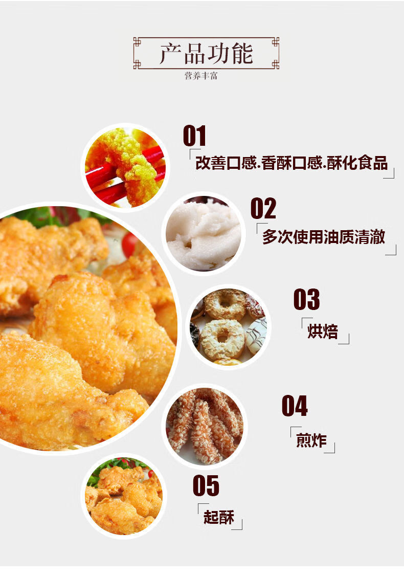 金燕起酥油商家用花旗起酥油炸鸡薯条汉堡烘焙鸡翅鸡炸专用油 花旗起