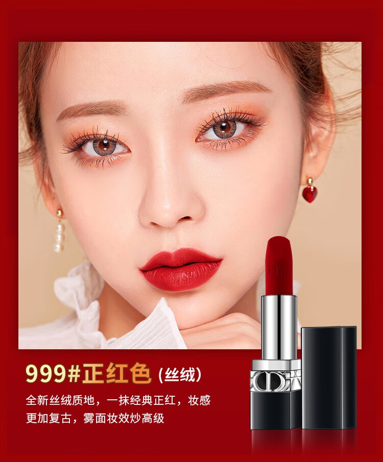 迪奥新款口红艳蓝金传奇#999缎光正红色唇膏3.