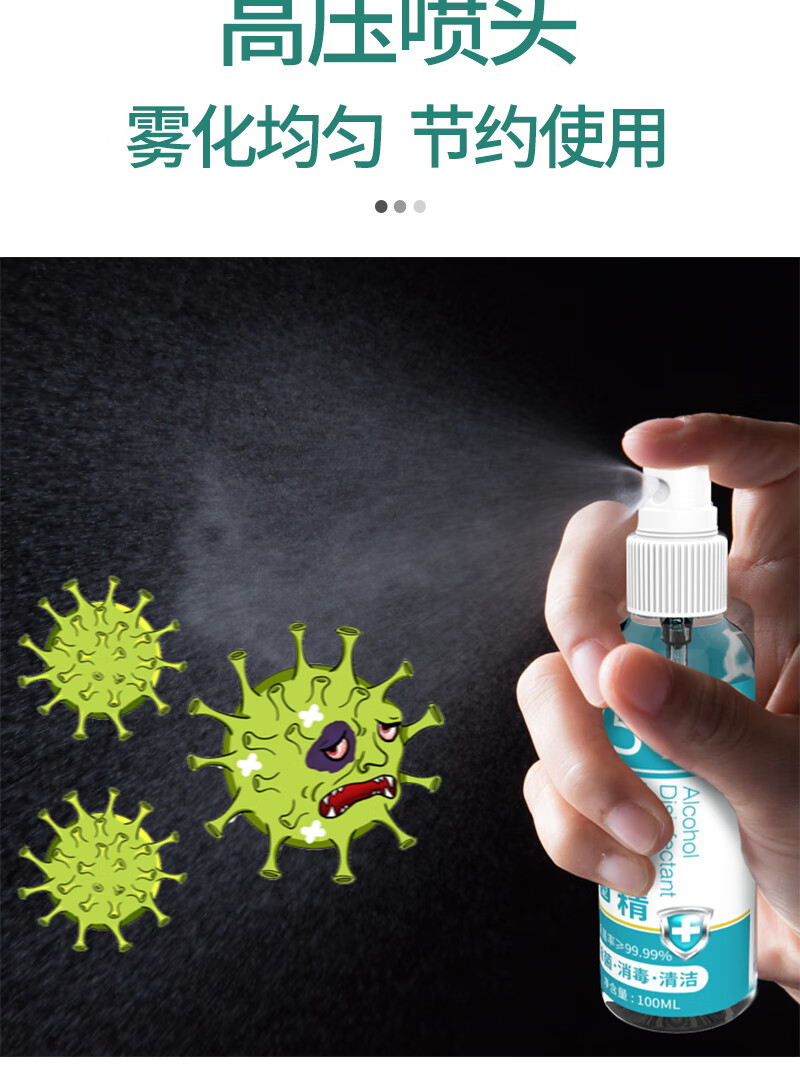 上龙75酒精消毒液喷雾剂免水洗手皮肤空气家用室内便携100ml100ml10瓶