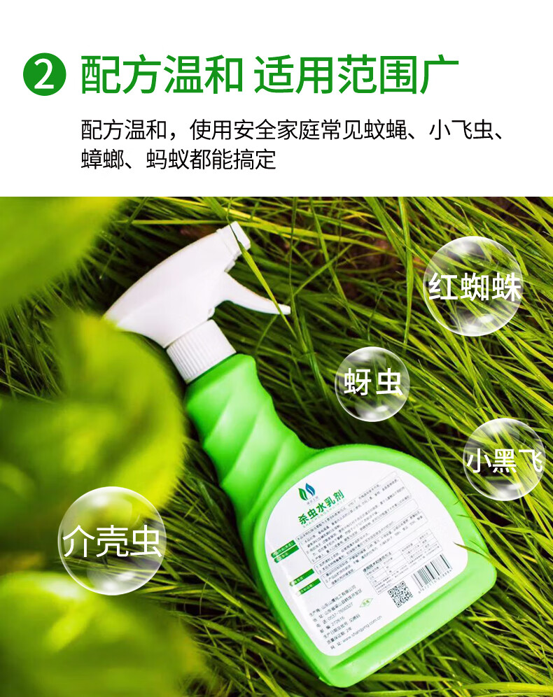 杀虫剂花卉植物多肉蚧壳虫蚜虫红蜘蛛专用药绿植花药月季花除虫剂500