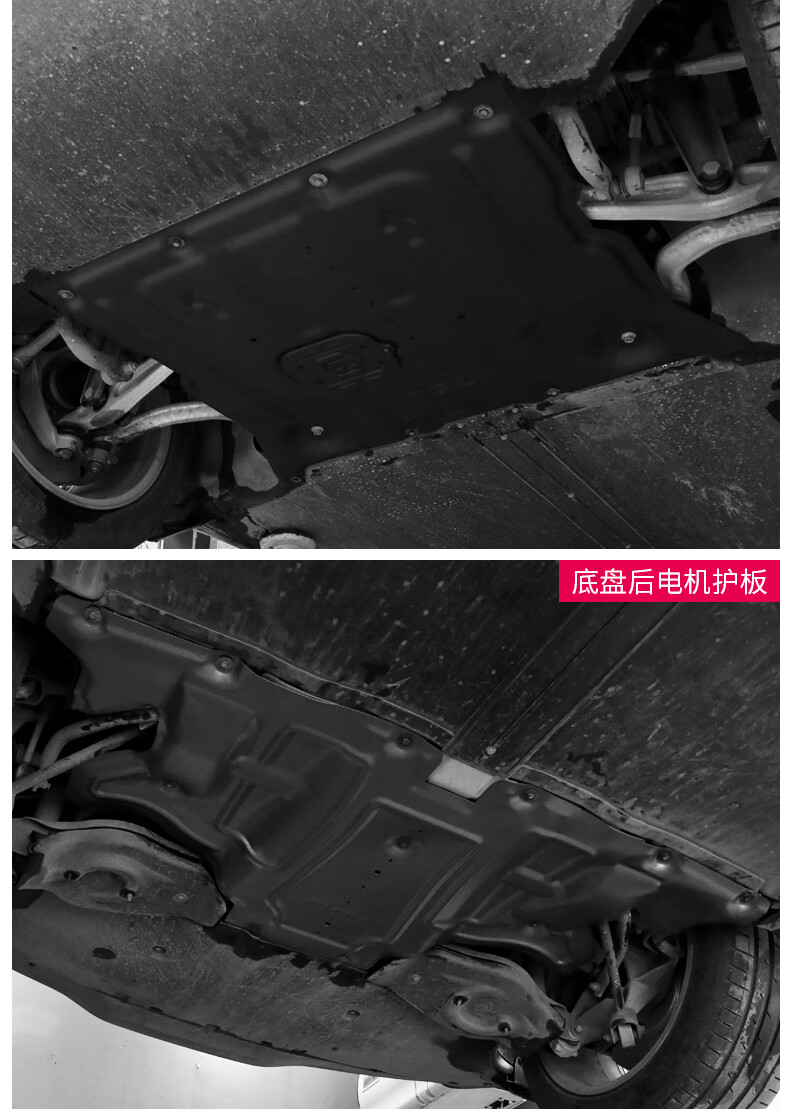 model y金属底盘前 后电机护板 - 铝镁合金【图片 价格 品牌 报价