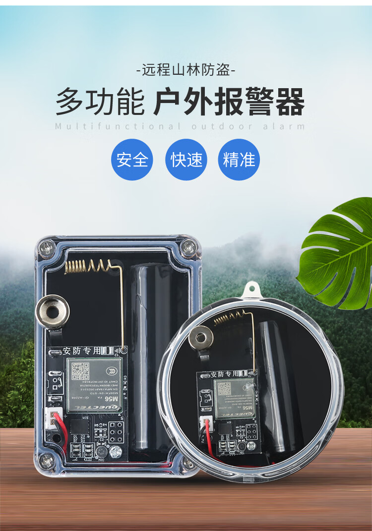 魅扣 新款夹子报警器户外深山远程自动打电话信号增强果园蜂场养殖