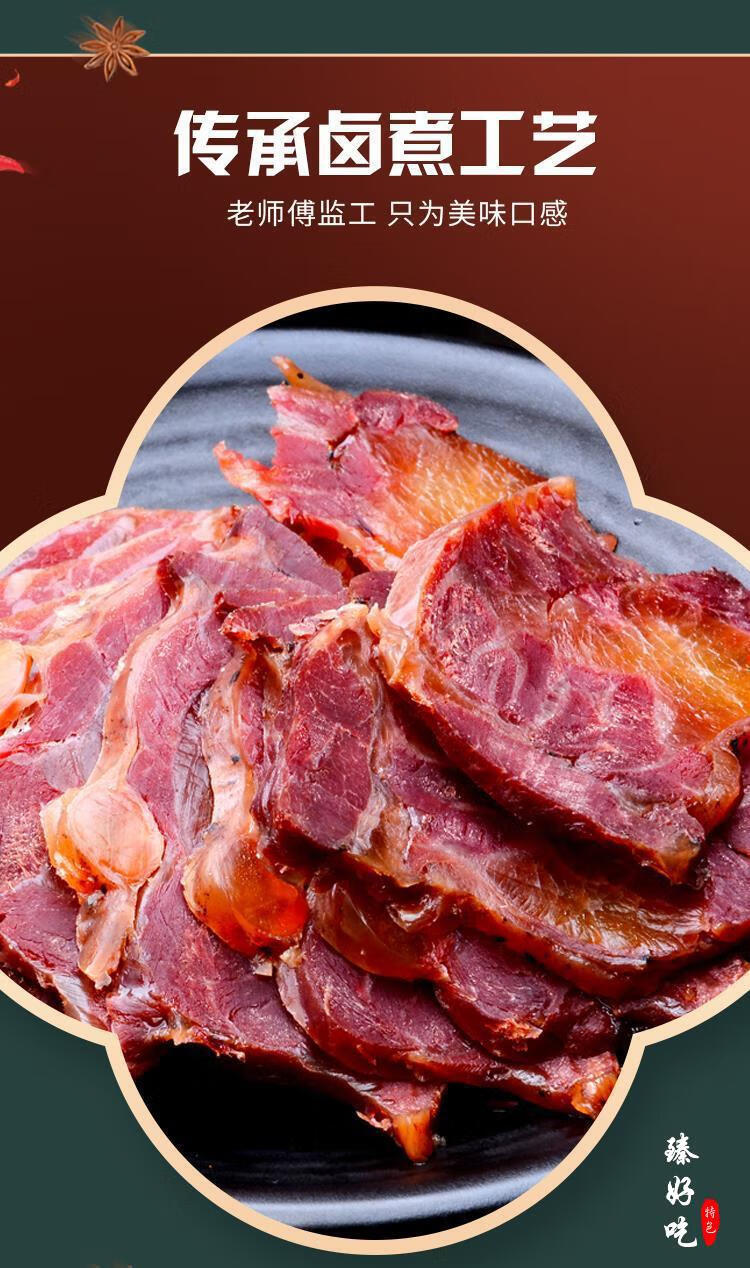 五香酱牛肉熟食真空冷吃零食卤味250g超值装