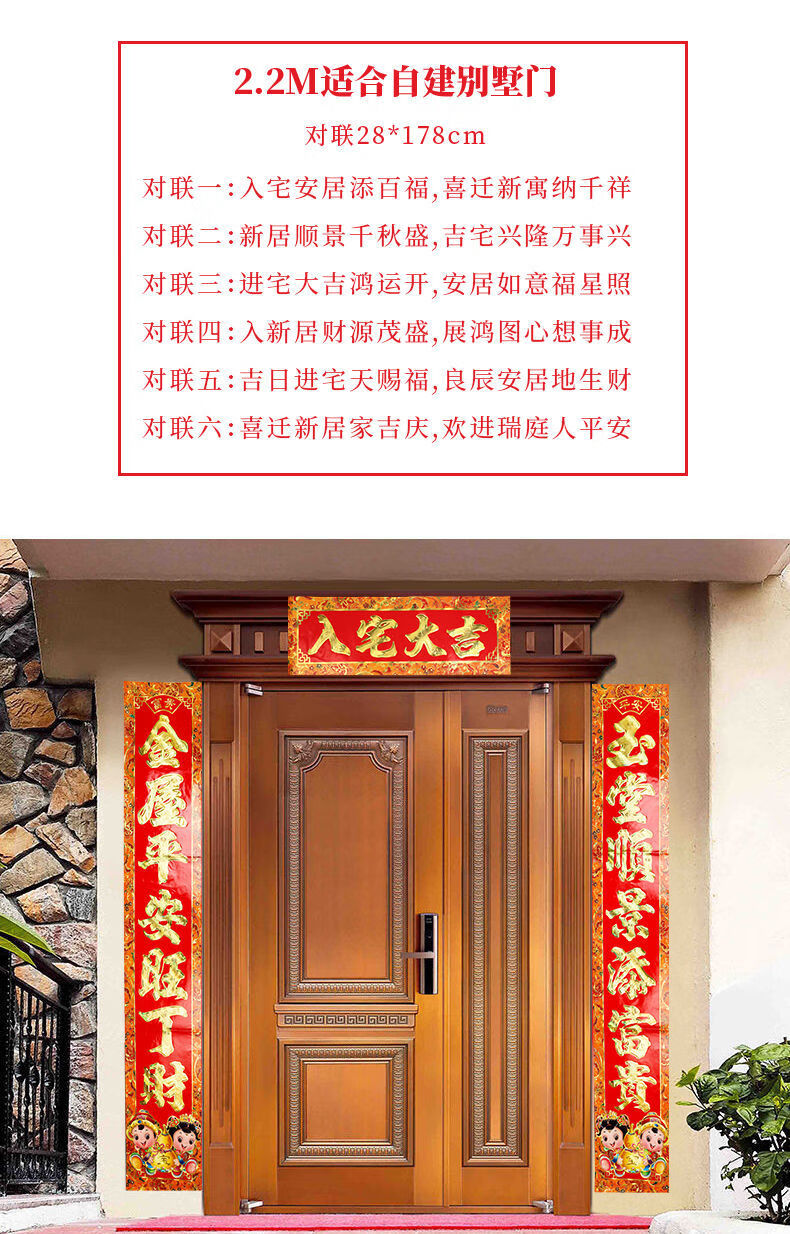 迎新必备搬家对联乔迁之喜对联新居入宅进宅大吉新房新屋入伙大门装饰