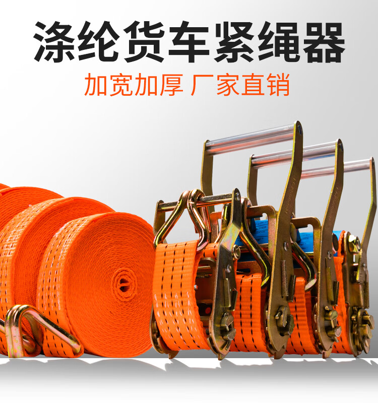 适用于货车紧绳器5吨步步紧拉紧器捆绑带捆绑器汽车用品收紧器车用2吨