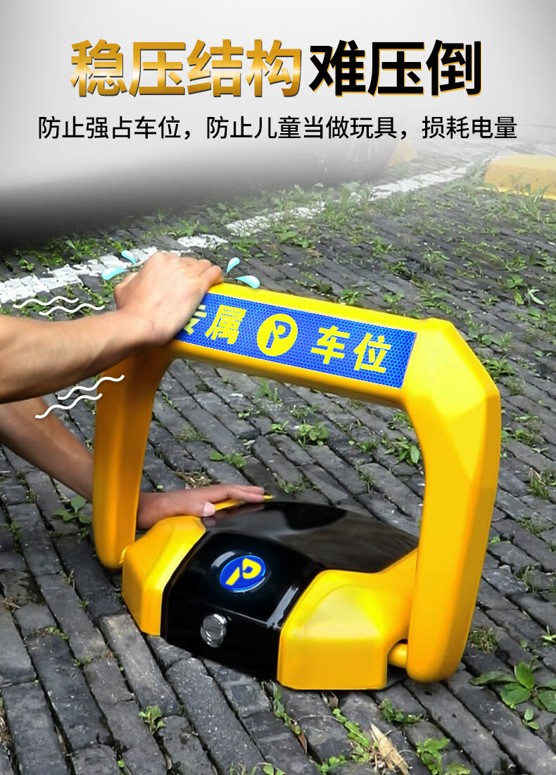 60车位锁地锁智能遥控汽车停车位免打孔地桩挡柱电动感应车库加厚