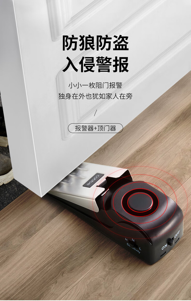 卡贝防盗报警器阻门器防狼神器便携安全女性家用酒店防撞门挡阻门门吸免打孔 黑色