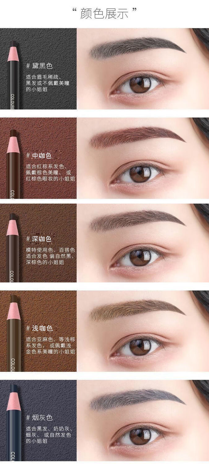 拉线眉笔眉笔女初学者不晕染脱色防汗防水撕拉可手剥黑色深咖1支眉刷