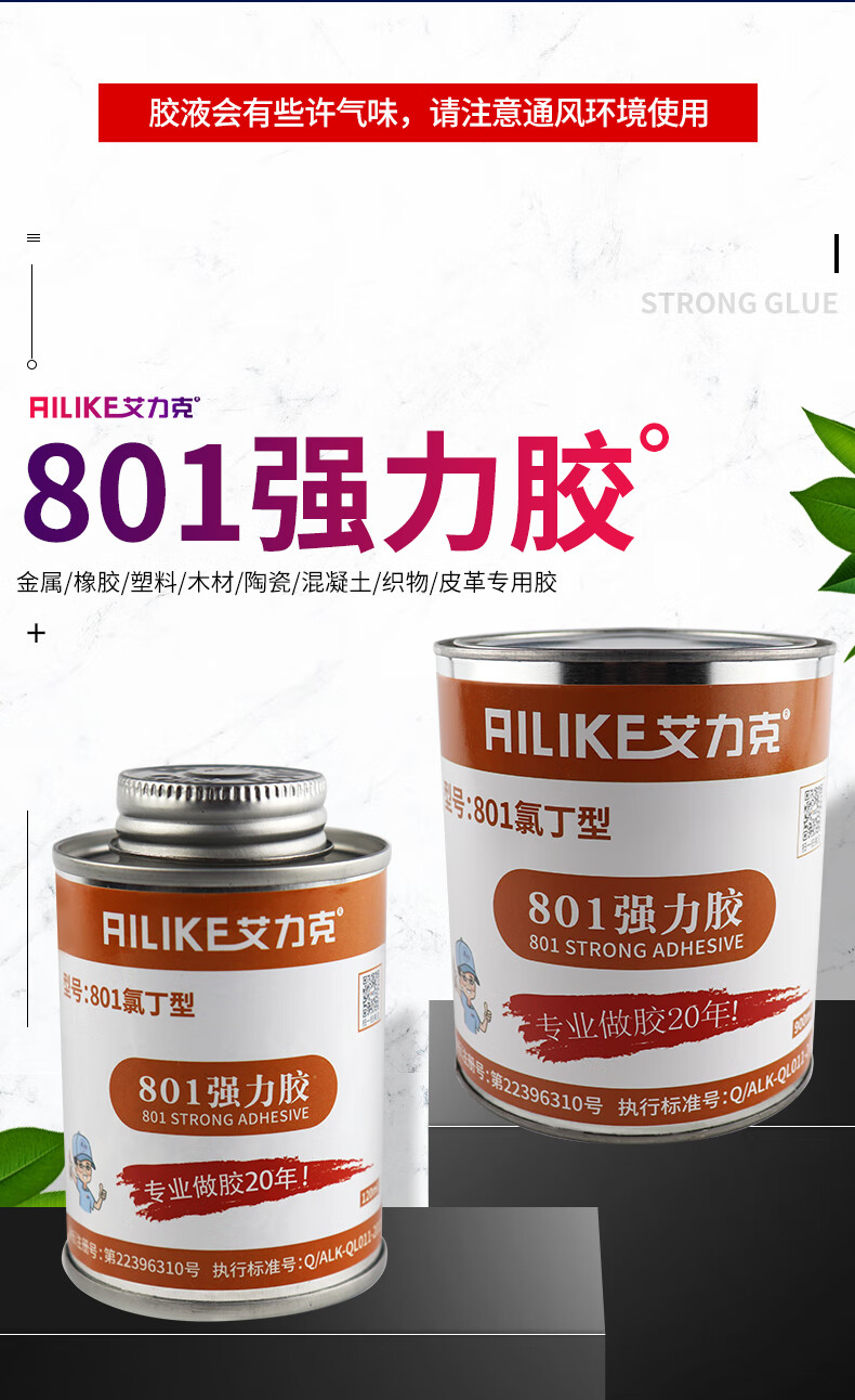 强力胶粘海绵皮革塑料强力粘接金属木材混凝土多用途大容量桶装胶水