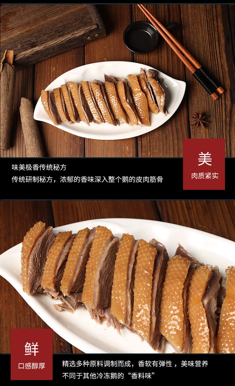 张埝盐水鹅400g~1750g咸水鹅老卤鹅鹅肉整只即食卤味熟食下酒菜特产
