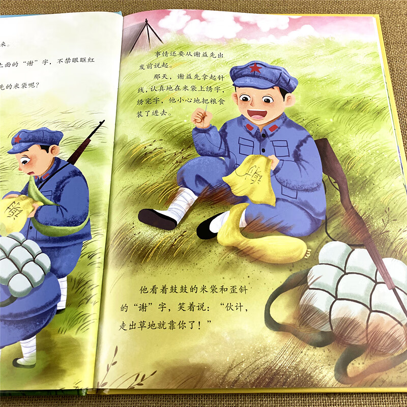 第二季套装4册 精装硬壳 有声美绘版 一袋干粮 九个炊事员