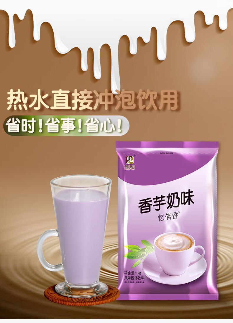 香芋奶茶粉批发奶茶店专用袋装香芋果味珍珠奶茶粉原料 哈密瓜奶茶