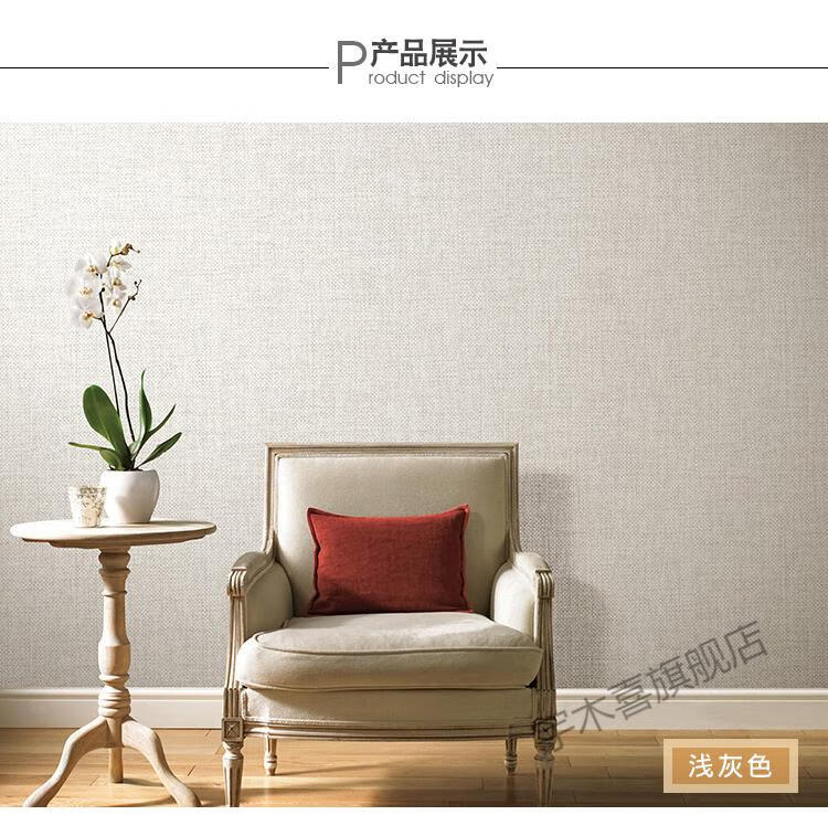 欧雅墙布亚麻无缝墙布素色壁布全屋现代简约客厅卧室纯色无纺布下单前