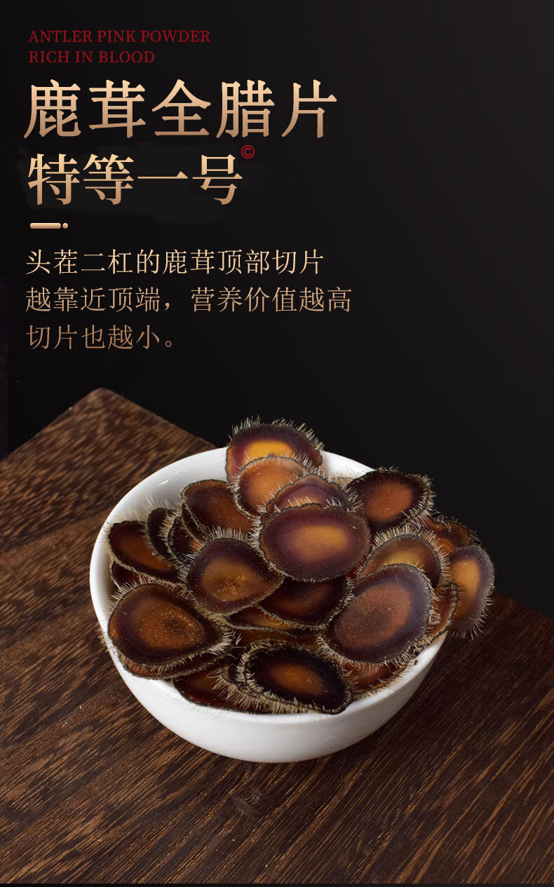 鹿茸蜡片头茬鹿茸全腊片长白山鹿茸片粉片鹿茸泡酒鲜鹿茸血片1g全蜡片
