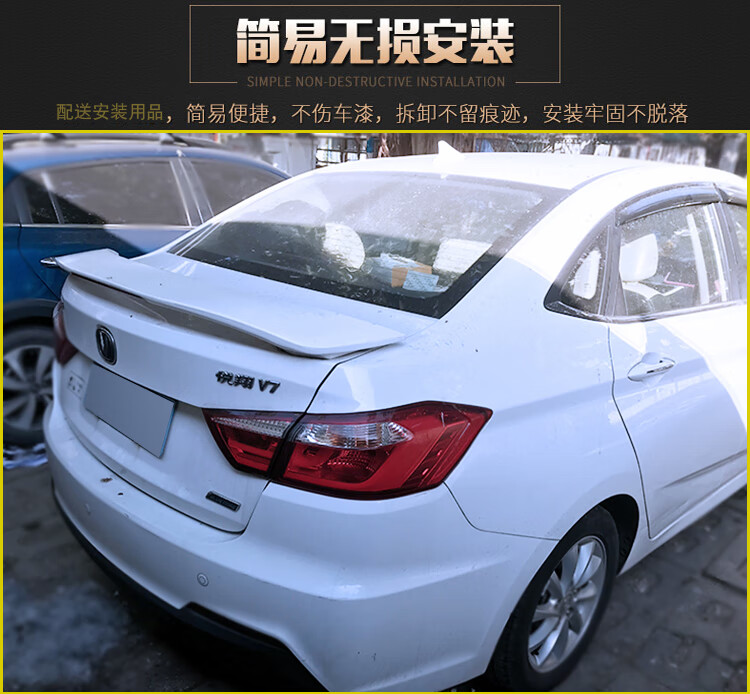 适用于长安悦翔v7改装尾翼151617悦翔v7尾翼免打孔带灯大尾翼雪域白