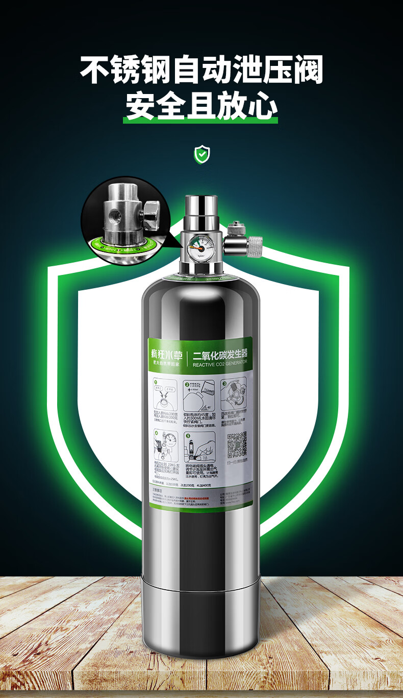 疯狂水草fksc二氧化碳小钢瓶草缸套装鱼缸专用自制高压diy气瓶水草co2