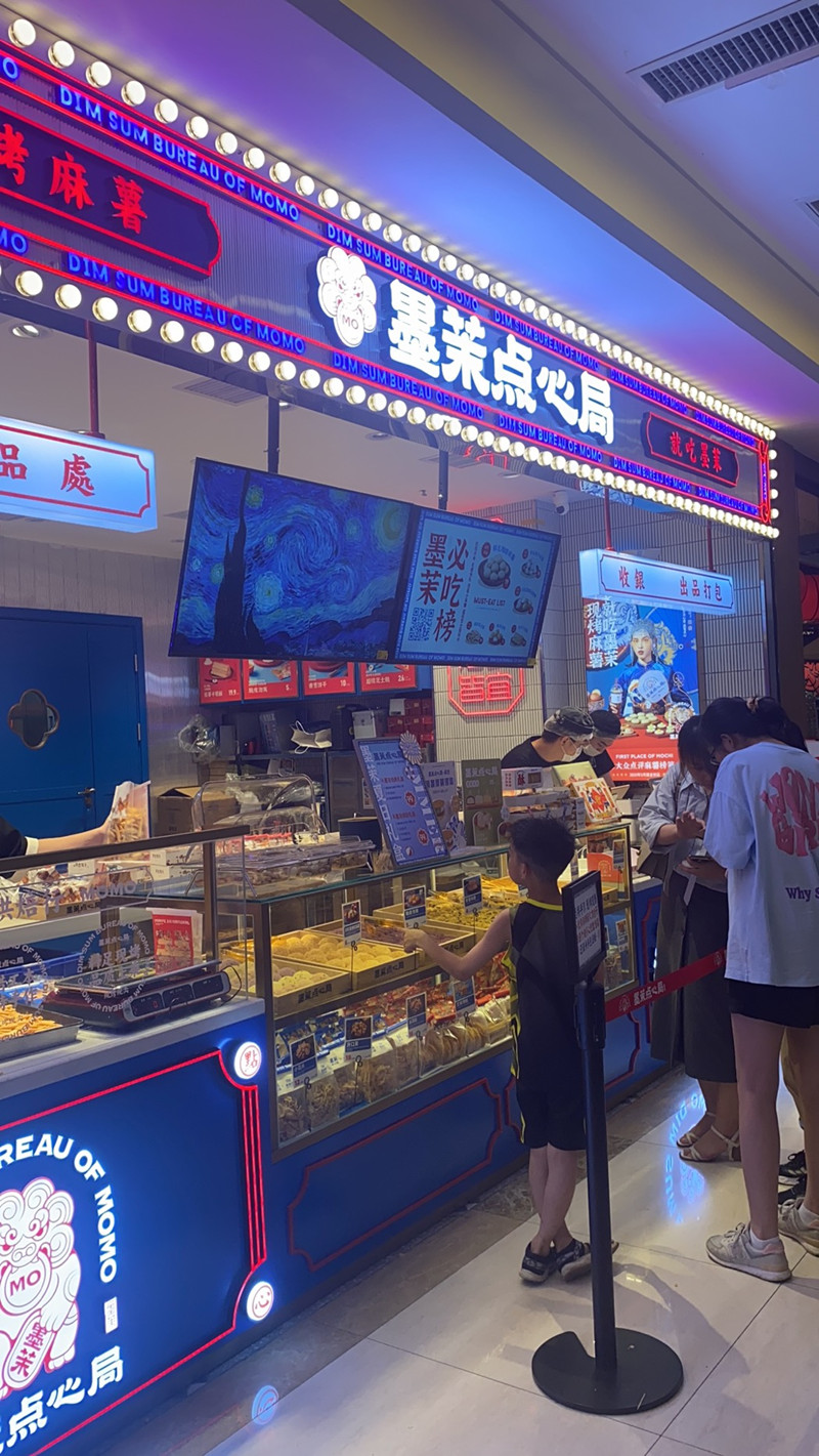 牧马安达长沙心意墨茉点心局 多规格 长沙心意墨茉点心局咖啡麻薯零食