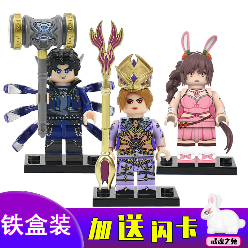 启蒙森宝启蒙斗罗积木唐三小舞大陆昊天锤比比东moc拼装海神567人仔男