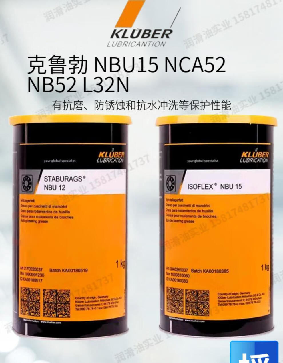 克鲁勃kluber isoflex topas nbu15 nca52 nb52 l32轴承润滑脂1 nca