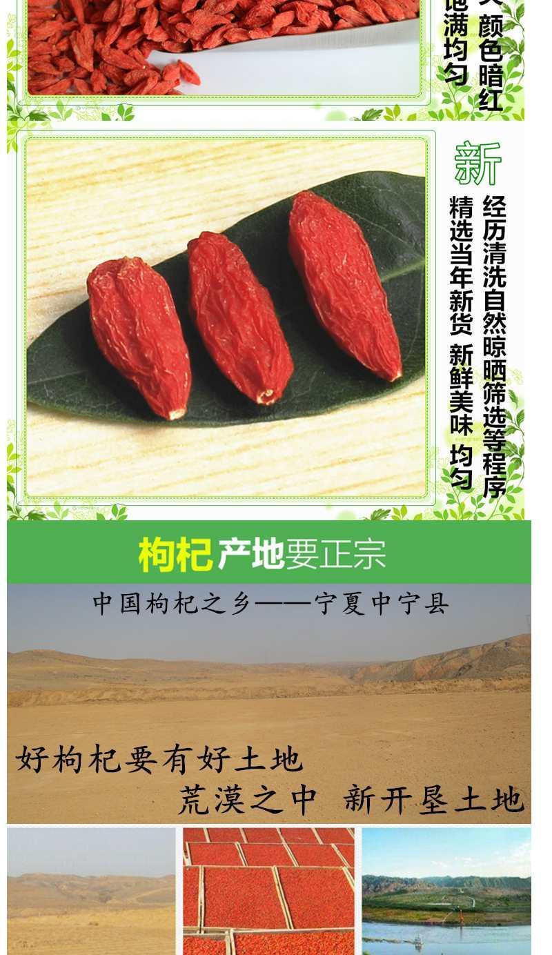 106068-新枸杞小袋装宁夏中宁枸杞子100g-250g-500g小包装 头茬枸杞250克(10克*25袋)-详情图