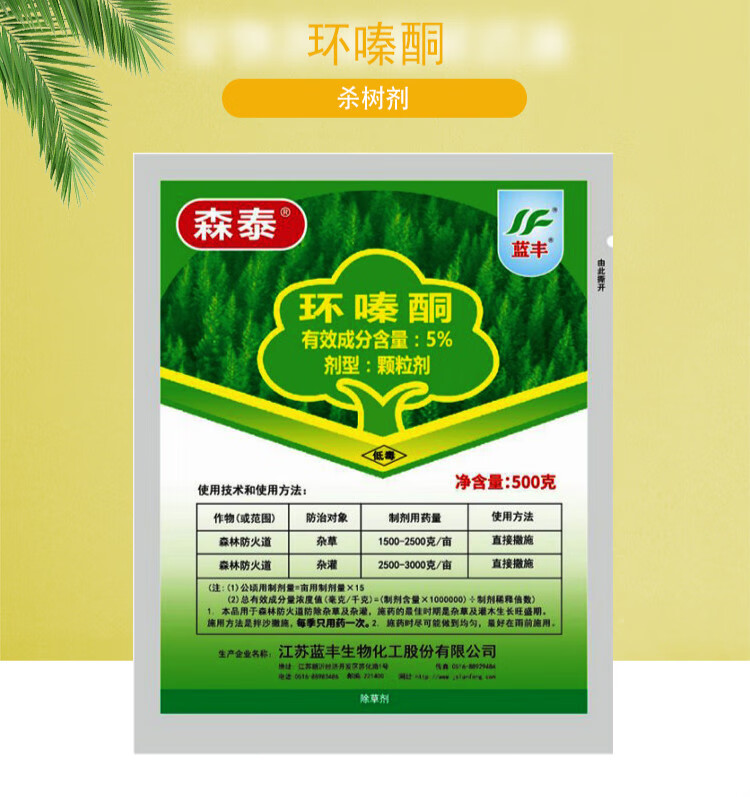 森泰环嗪酮杀大树除草剂杀树王除草烂根剂杀竹子药除树剂杀树烂根
