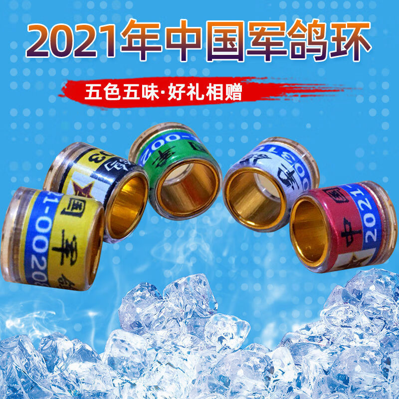 【店铺推荐】2021年军鸽环鸽子脚环鸽环种鸽赛鸽信鸽足环用品用具私环
